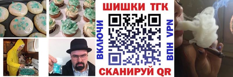 Купить  Зеленогорск  Печенье с ТГК конопля 
