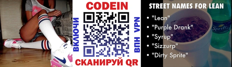 Купить где  Зеленогорск  Кодеиновый сироп Lean напиток Lean (лин) 