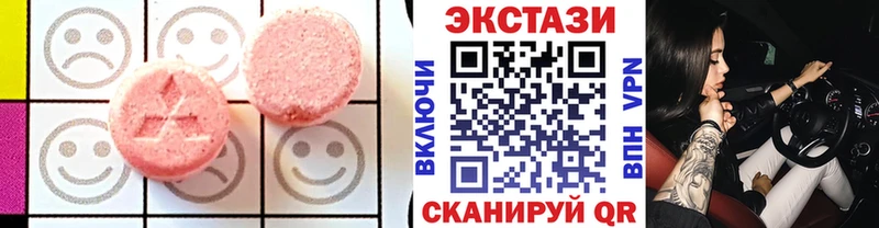 Экстази MDMA  Купить  Зеленогорск 