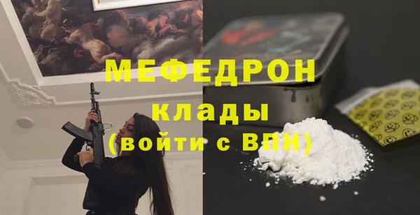 мефедрон Нефтекумск