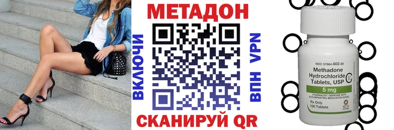 Метадон кристалл  Купить закладки  Зеленогорск 