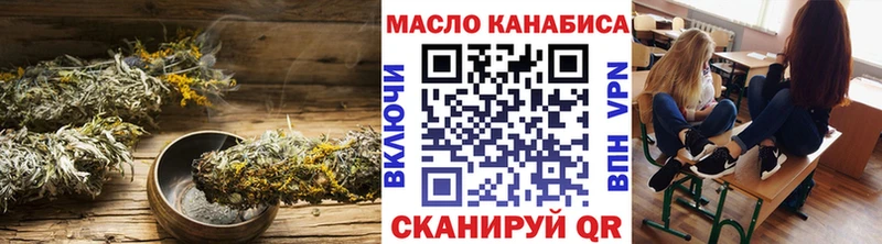 ТГК THC oil  Купить где  Зеленогорск 